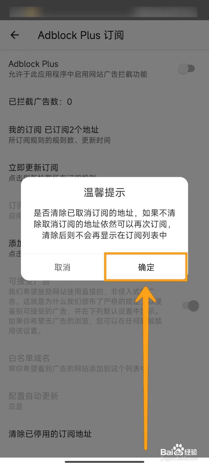 如何清除海阔视界已停用的订阅地址？