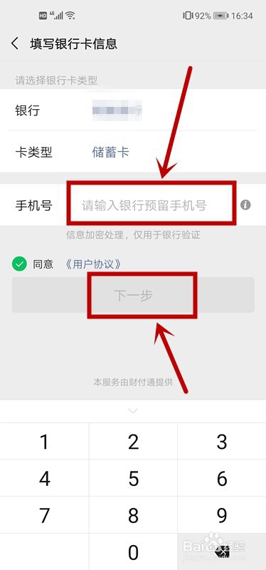 怎样将银行卡里的钱转到微信钱包?