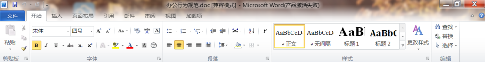 如何自动保存word文档