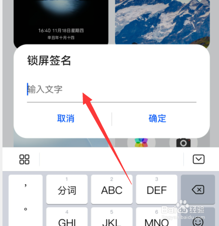 华为手机锁屏签名在哪设置