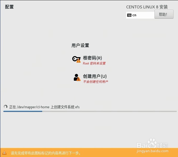 CentOS操作系统安装详解