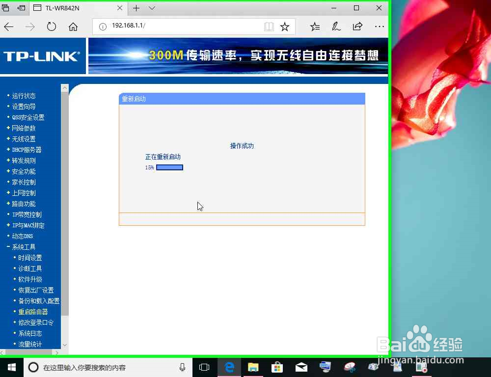 使用电脑把局域网中的副路由器怎样恢复出厂设置