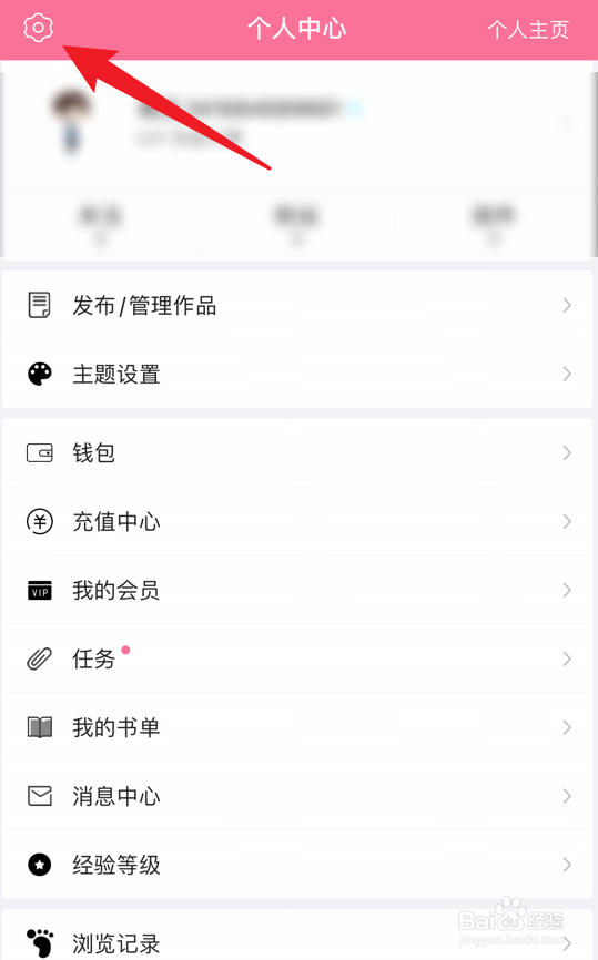 书耽怎么关闭原创模式