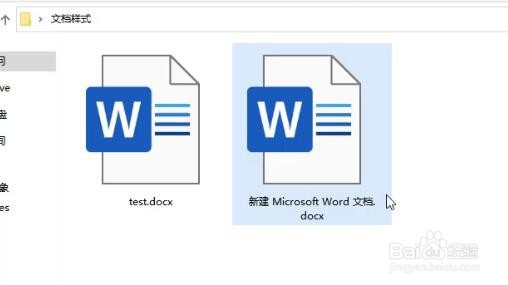 如何删除word中多余的样式