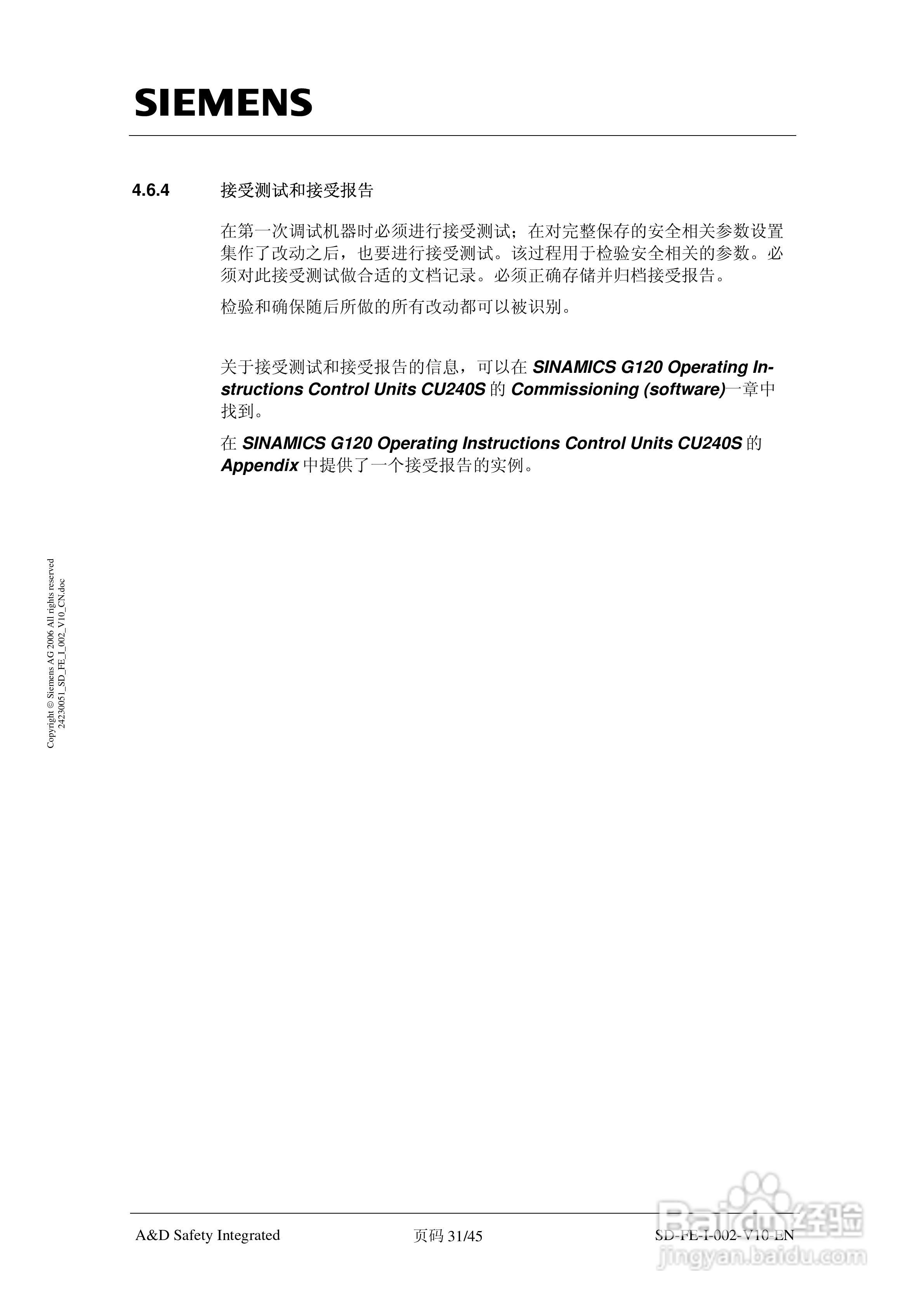 西门子SINAMICS G120故障安全驱动器说明书:[4]