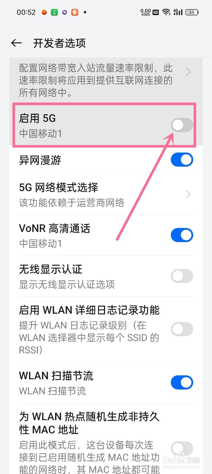 oppo手机关闭5g网络在哪里关闭