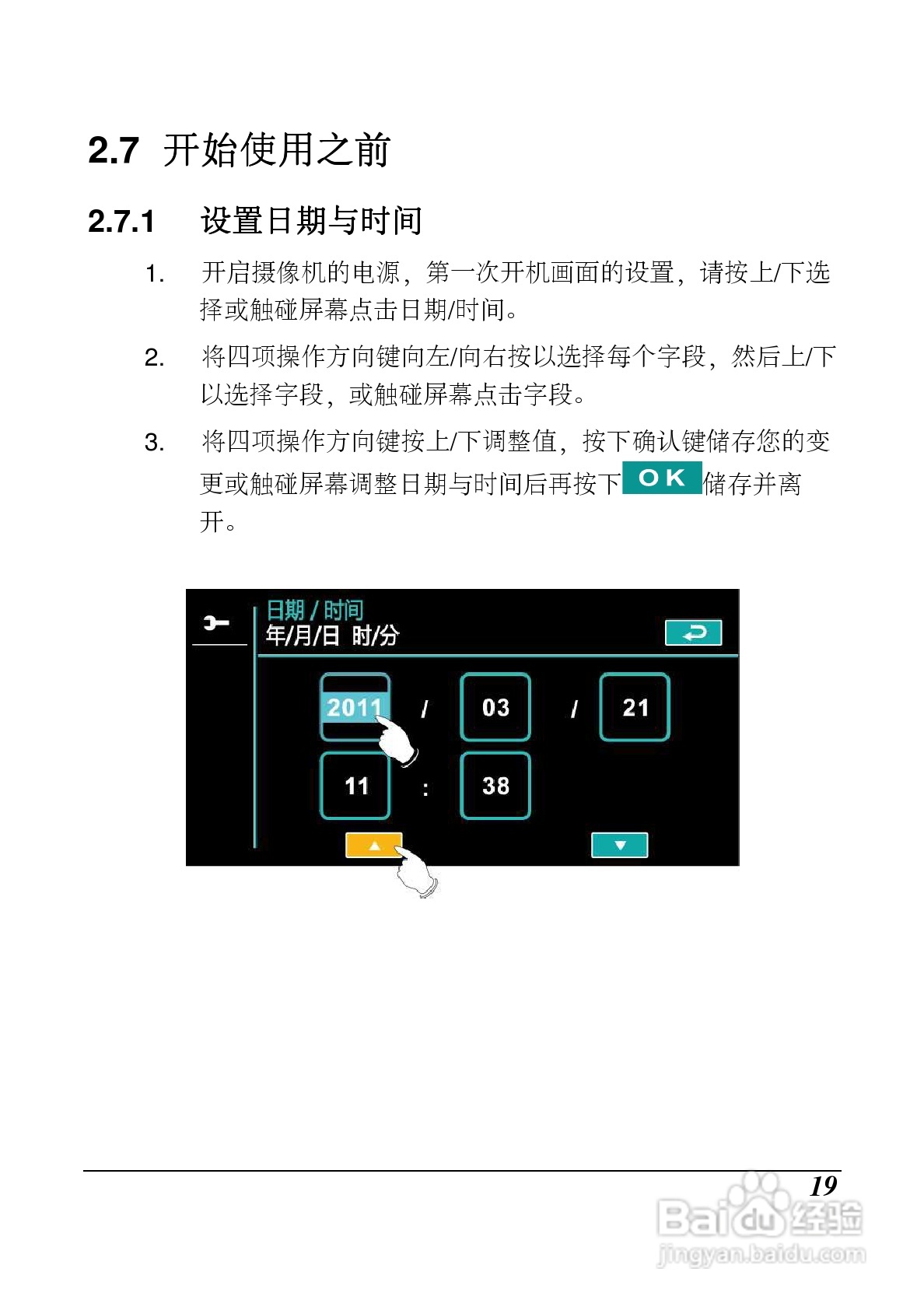 海尔DV-P10数码摄像机说明书:[2]