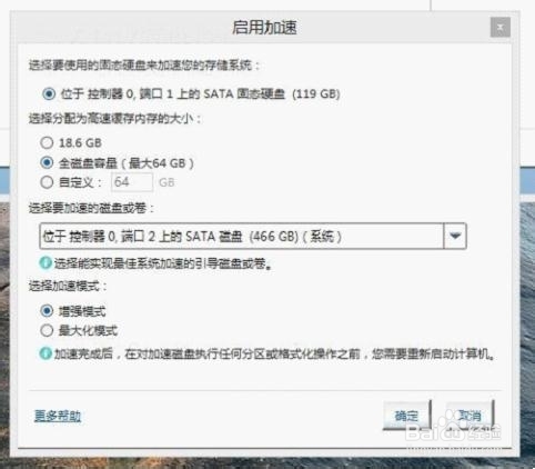 极致读取速度 翔升Z87T-W智能加速(RST)亲测体验