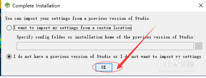 Android Studio安装教程及其开发环境配置