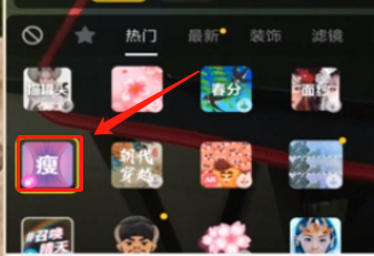 抖音怎么拍摄大长腿特效视频?