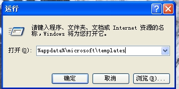 Microsoft Office Word 遇到问题需要关闭。