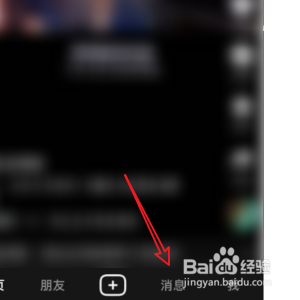 抖音设置在线状态给部分人可见