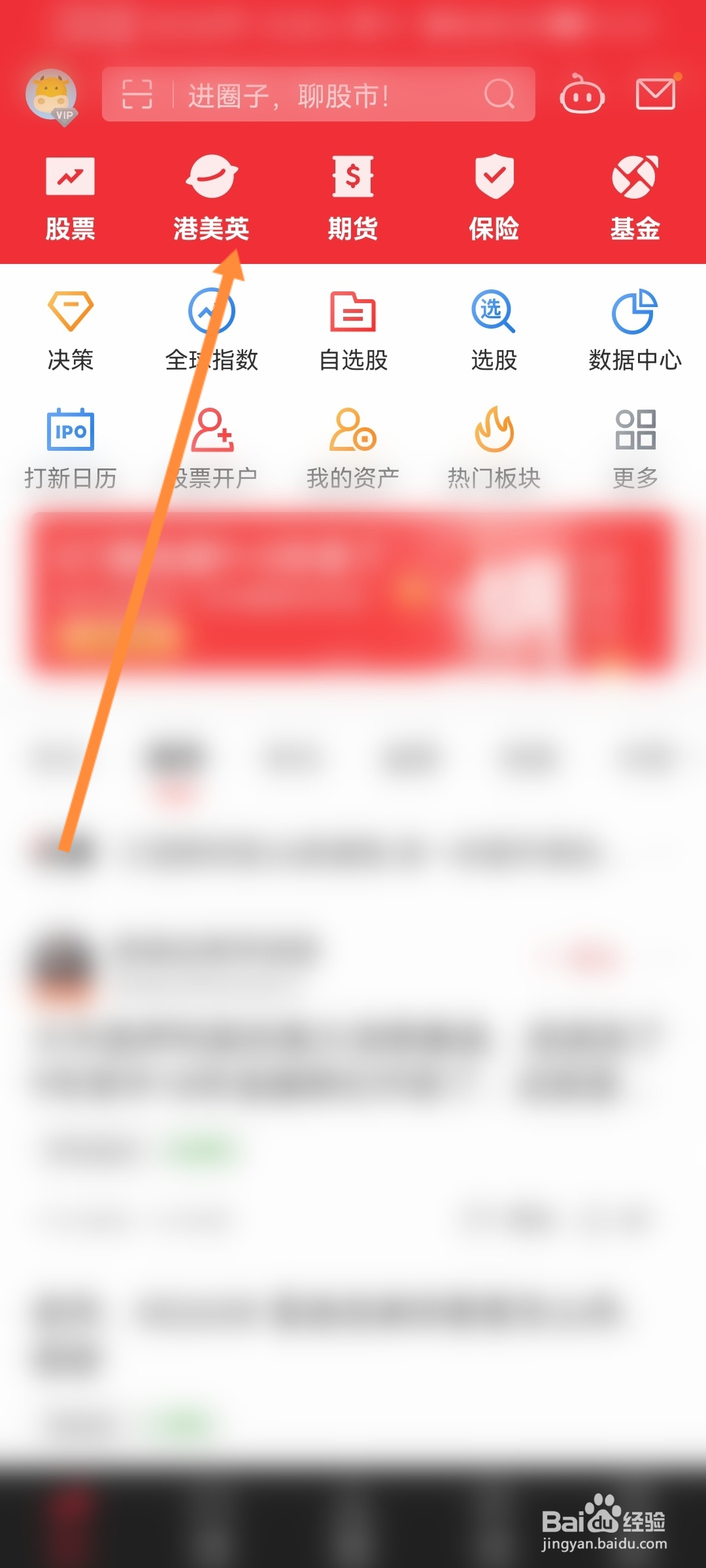 同花顺怎么查看宏观经济动态