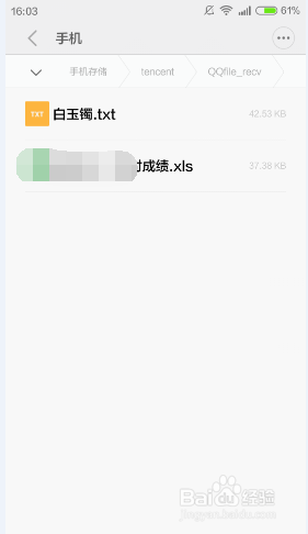 QQ下载的文件资料在哪里？手机/电脑