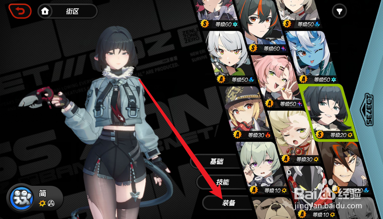 绝区零简驱动盘怎么搭配