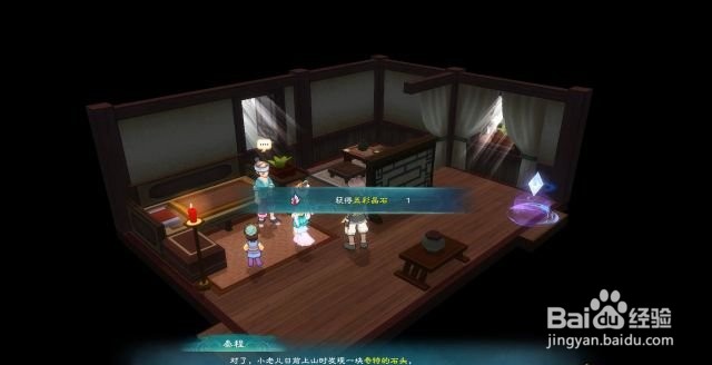 幻想三国志5支线任务“奇特石头”过关流程攻略