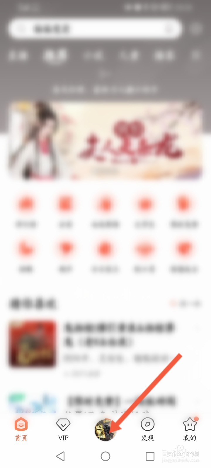 喜马拉雅怎么关注主播