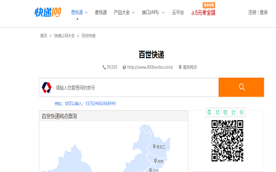 百世汇通如何查询单号