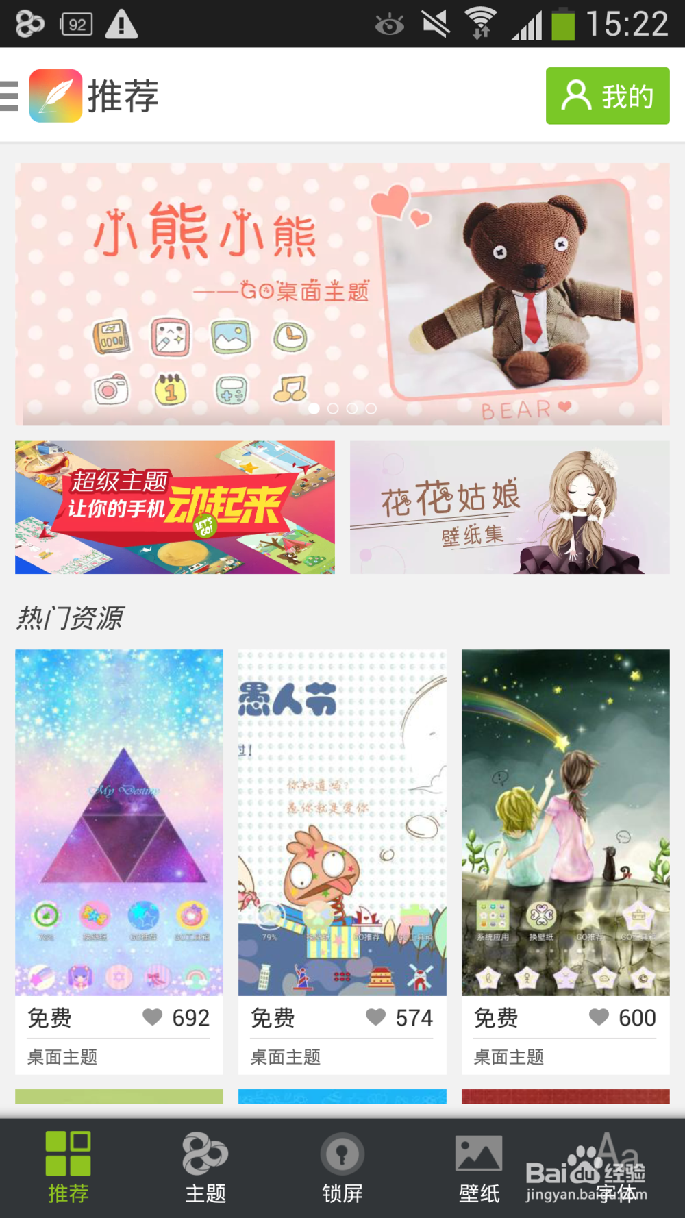 哪个安卓手机桌面好