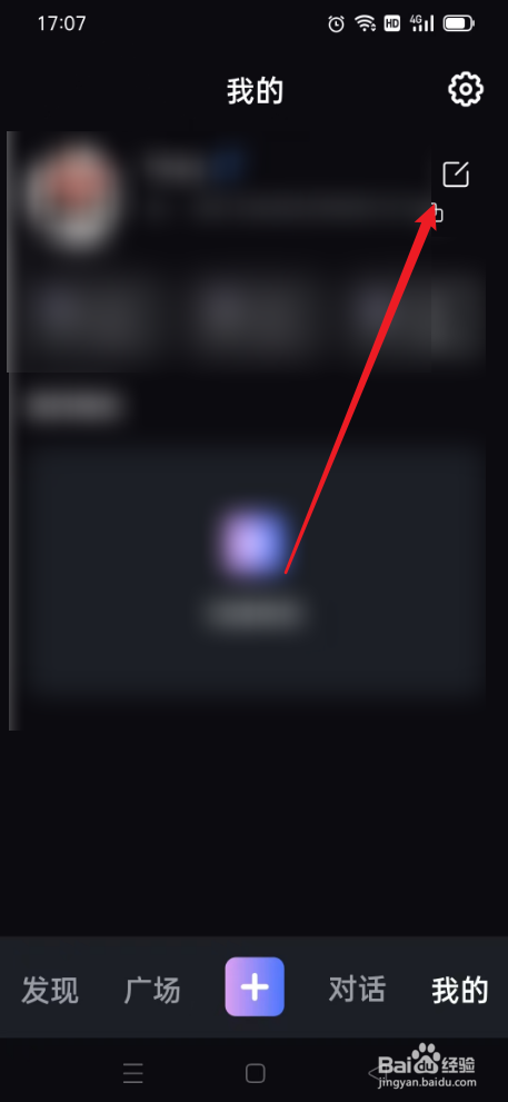 悬河怎么修改昵称
