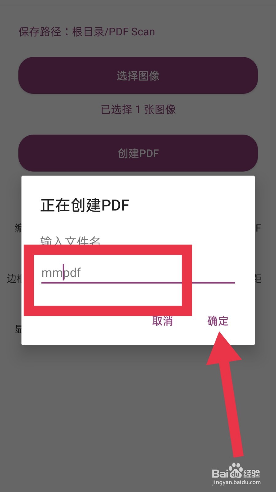 PDF扫描助手app怎样将图片转换为pdf