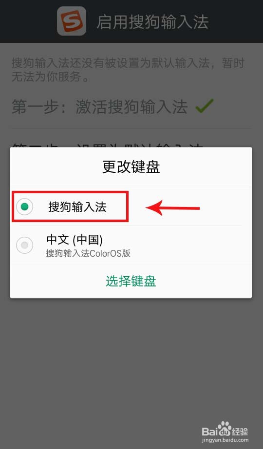 搜狗输入法怎么添加表情包