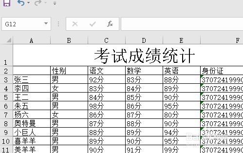 怎么样设置excel2016打印时每页都有表头