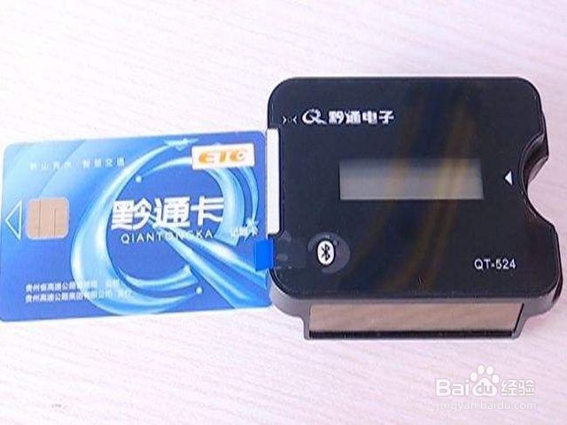 黔通卡etc怎么注销