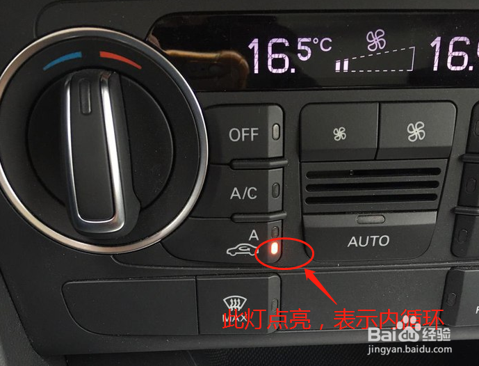 奥迪Q3空调内循环和外循环开启方法