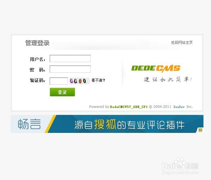 织梦程序怎样设置图片水印