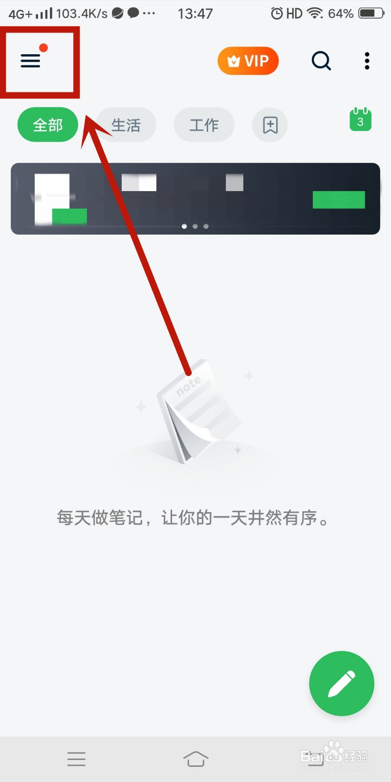 备忘录随手记怎么查找【所有笔记】