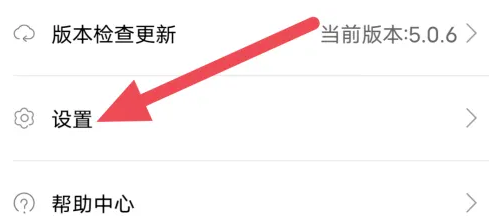 商业新知APP用户协议条例怎么查看
