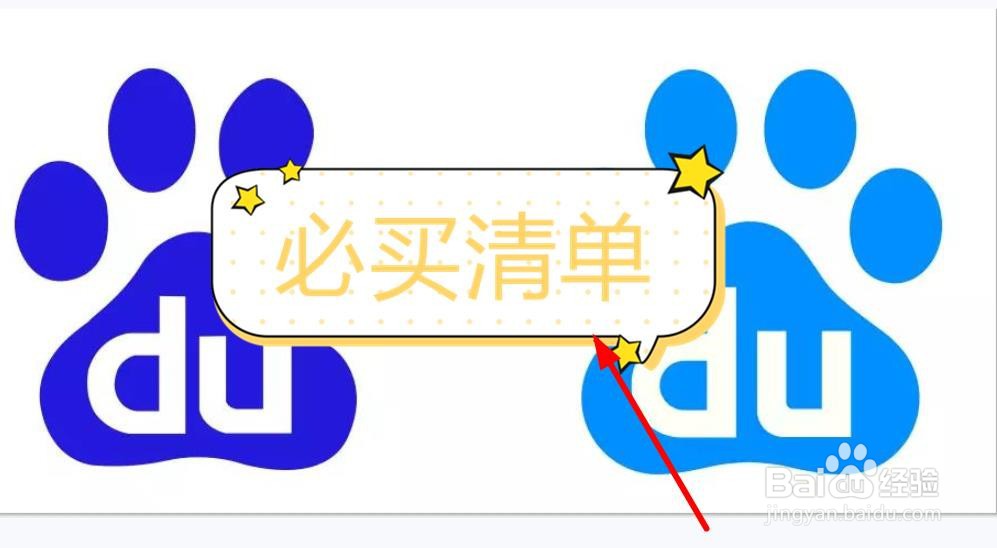 美图秀秀水印如何插入必买清单