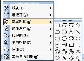 word2003中输入括号的方法步骤