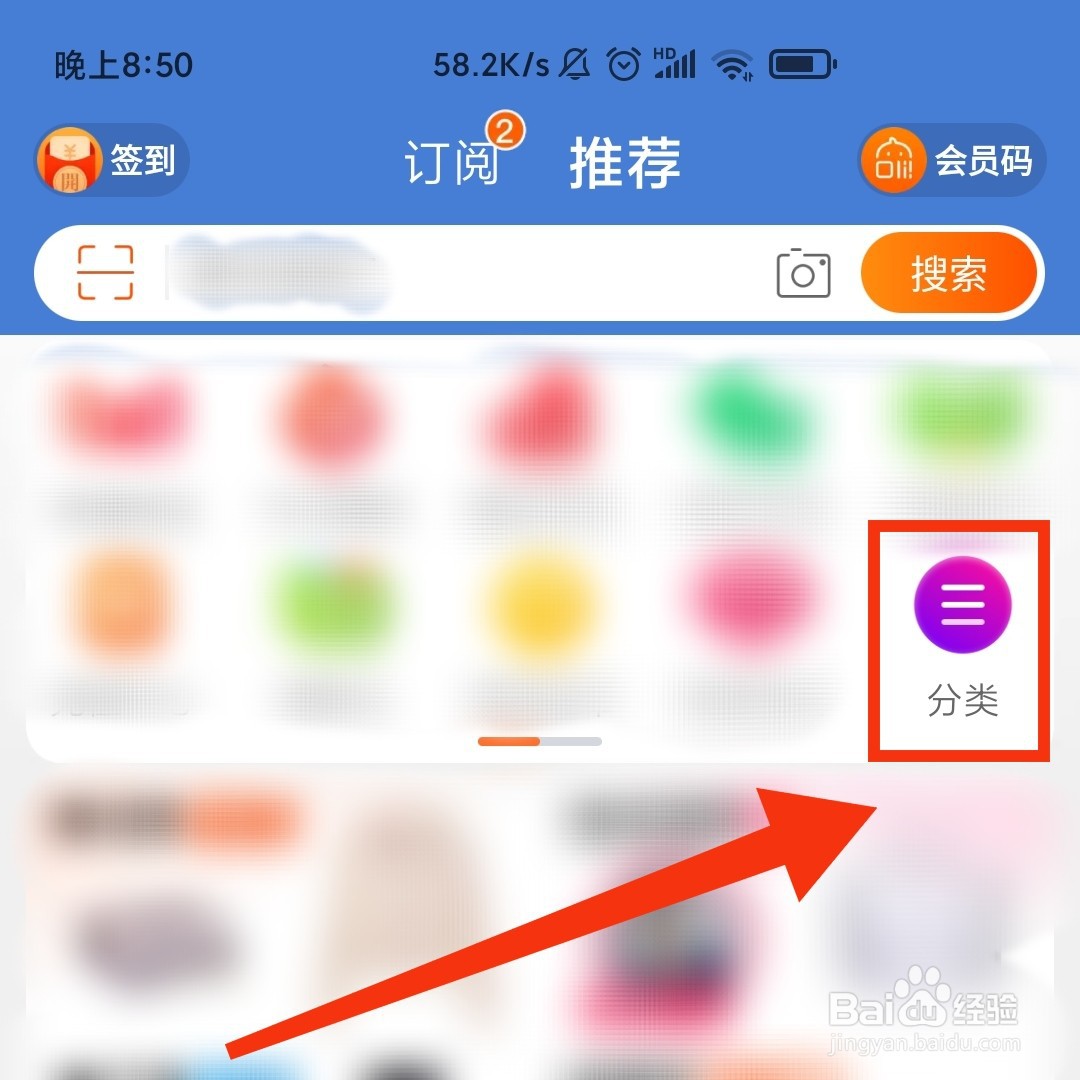 淘宝怎么开启旧版的商品分类列表