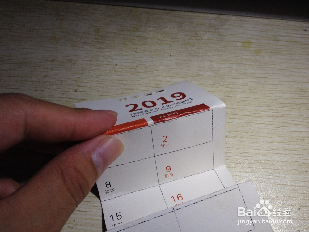 如何用硬卡纸折叠出一个简易手机支架