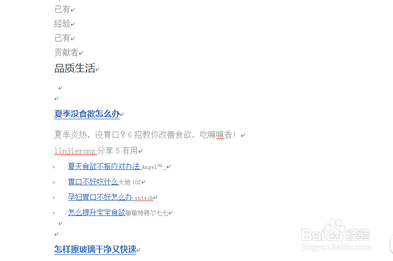 Word怎样一次性删除所有图片