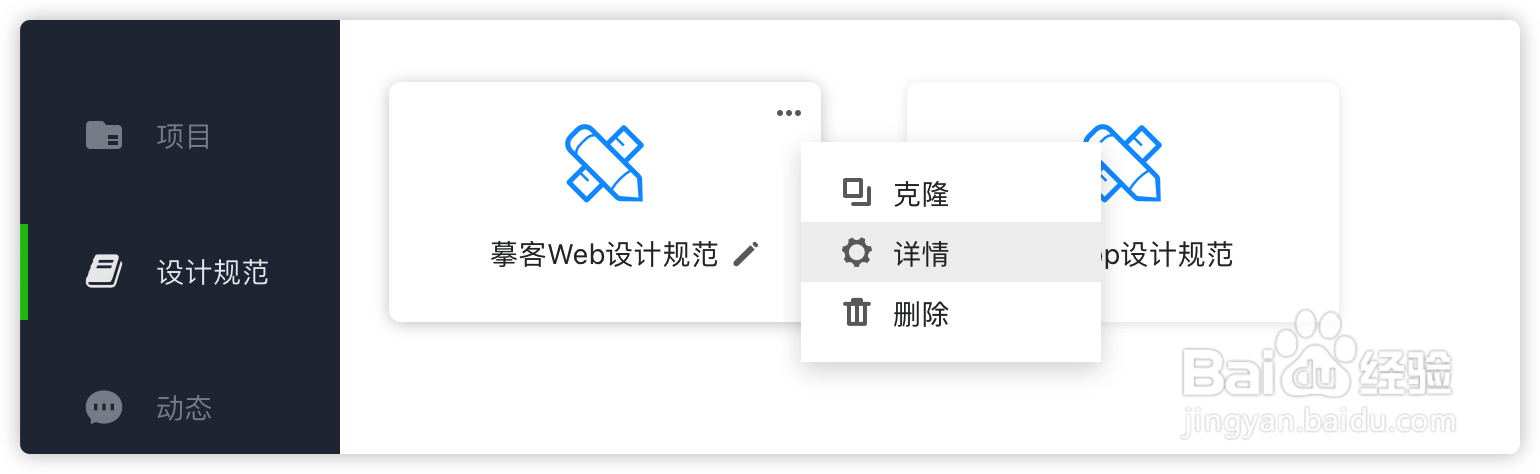 摹客规范中如何进行团队管理