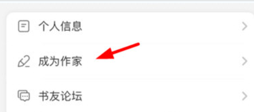 咕咕阅读怎么成为作者