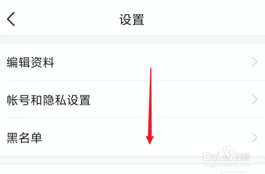 今日头条如何关闭推送通知？