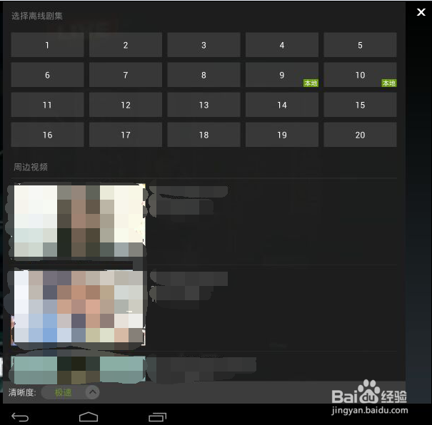 爱奇艺怎么下载视频?