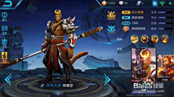 王者荣耀新版孙悟空打野出装思路分析