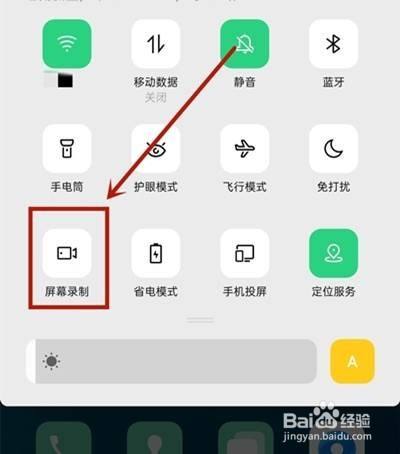 oppoa32手机怎么屏幕录制