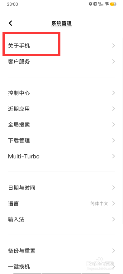 vivo手机型号怎么查看