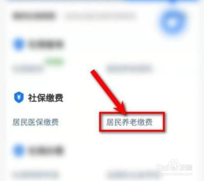 2022年个人养老保险怎么交