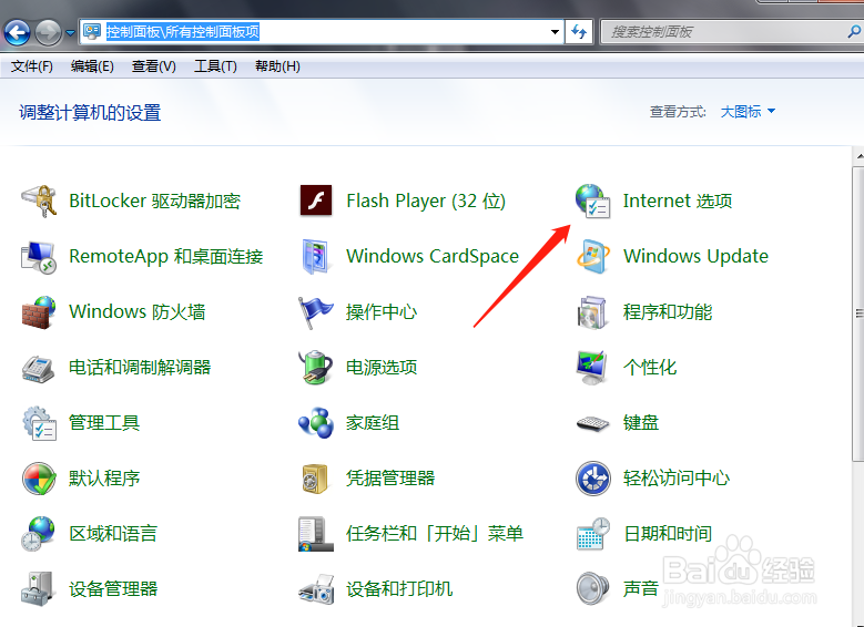 IE浏览器无法正常使用了怎么办
