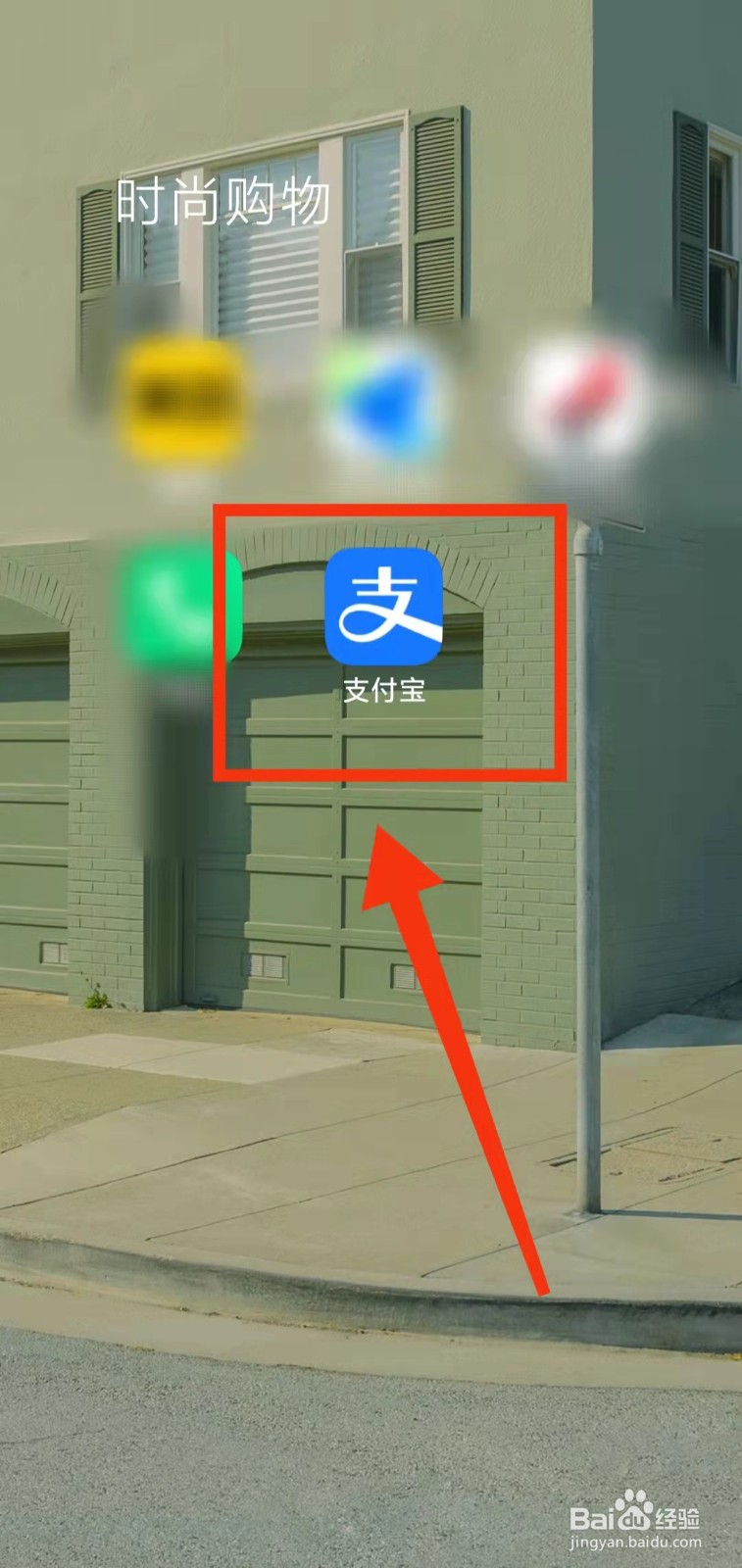 怎样成为支付宝哈啰出行的“合伙人”