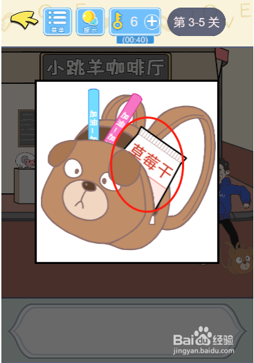直男恋爱攻略3-5过关攻略