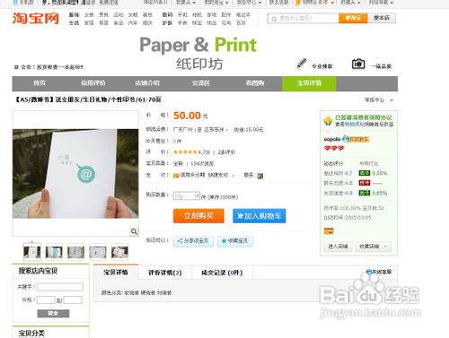 怎么样把自己的微博打印成书