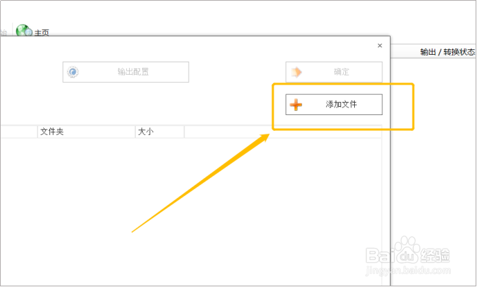 怎样将PDF文件转换成图片?